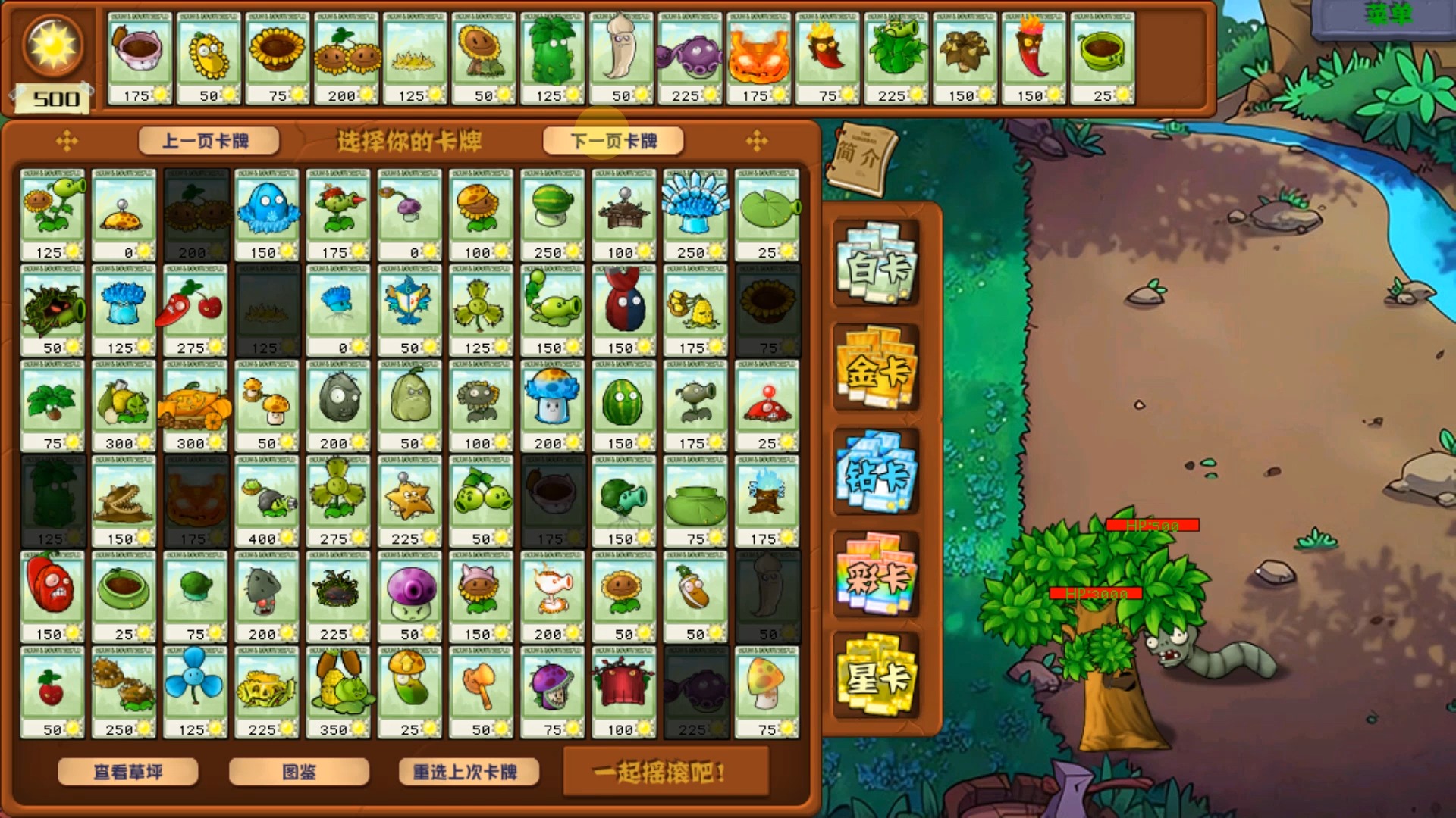 植物大战僵尸小游戏攻略,植物大战僵尸小游戏攻略大全 植物大战僵尸小游戏攻略,植物大战僵尸小游戏攻略大全