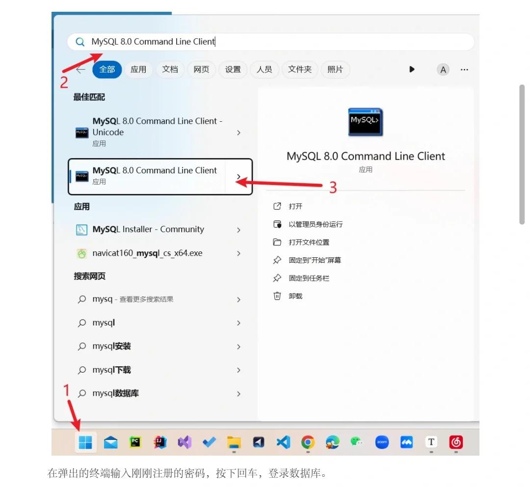 mysql安装软件教程,mysql安装教程5725安装教程