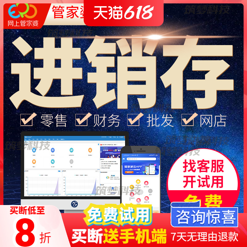 管家婆仓库进销存软件教程,管家婆软件进销存的详细流程