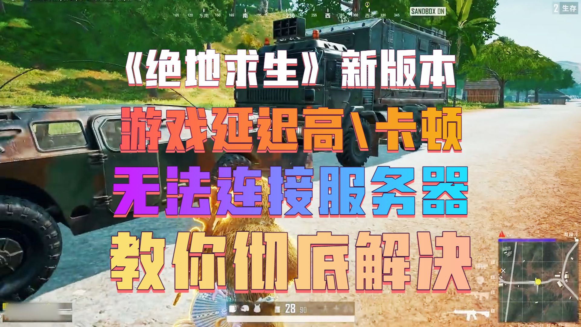 绝地求生游戏攻略,绝地求生游戏攻略大全 绝地求生游戏攻略,绝地求生游戏攻略大全