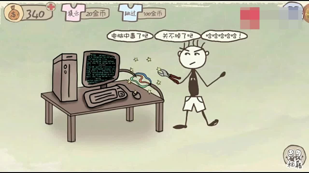 史上最坑爹的游戏二攻略,史上最坑爹的游戏10哔哩哔哩