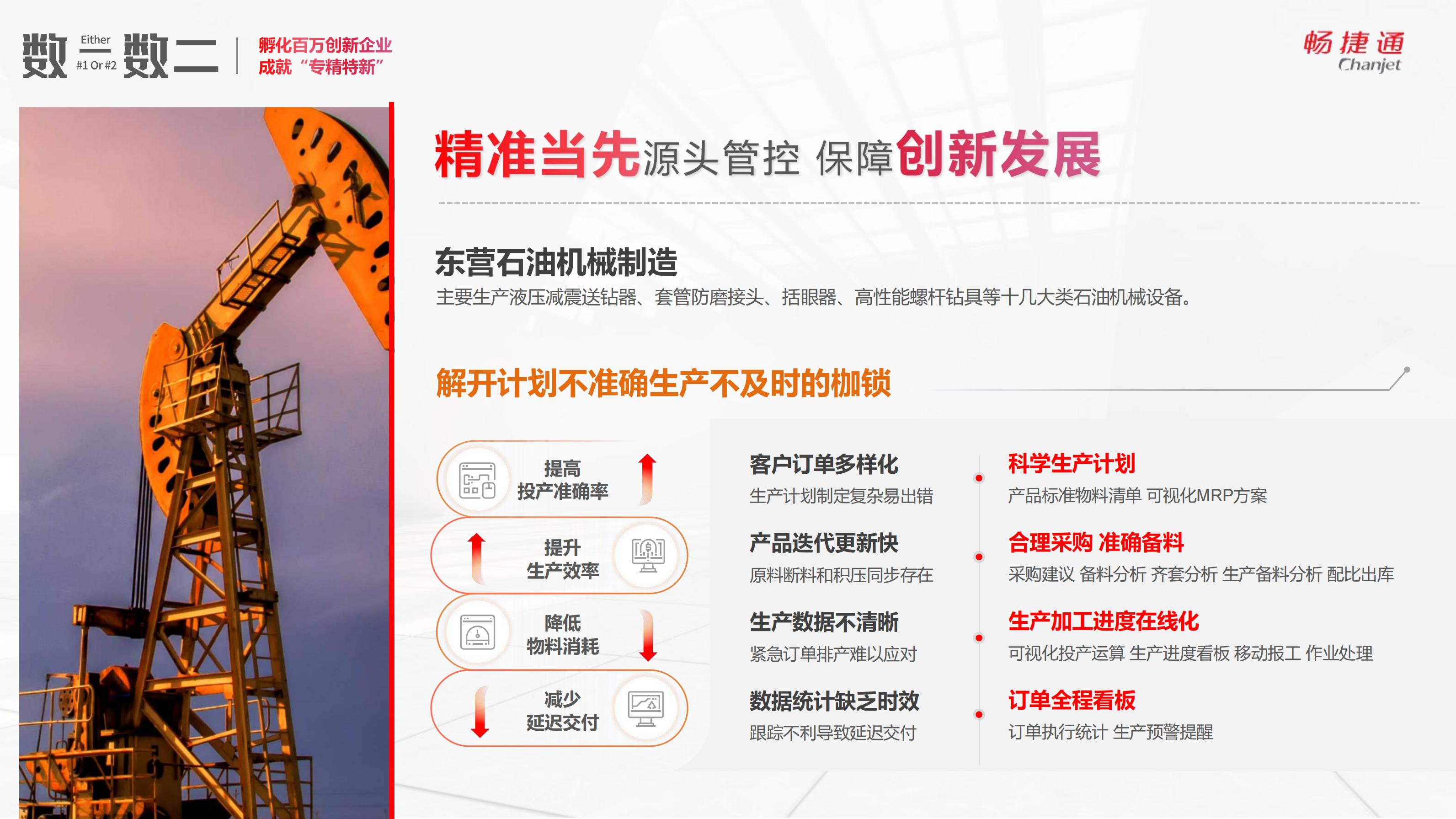 畅捷通t财务软件教程,畅捷通财务软件如何添加明细科目 畅捷通t财务软件教程,畅捷通财务软件如何添加明细科目