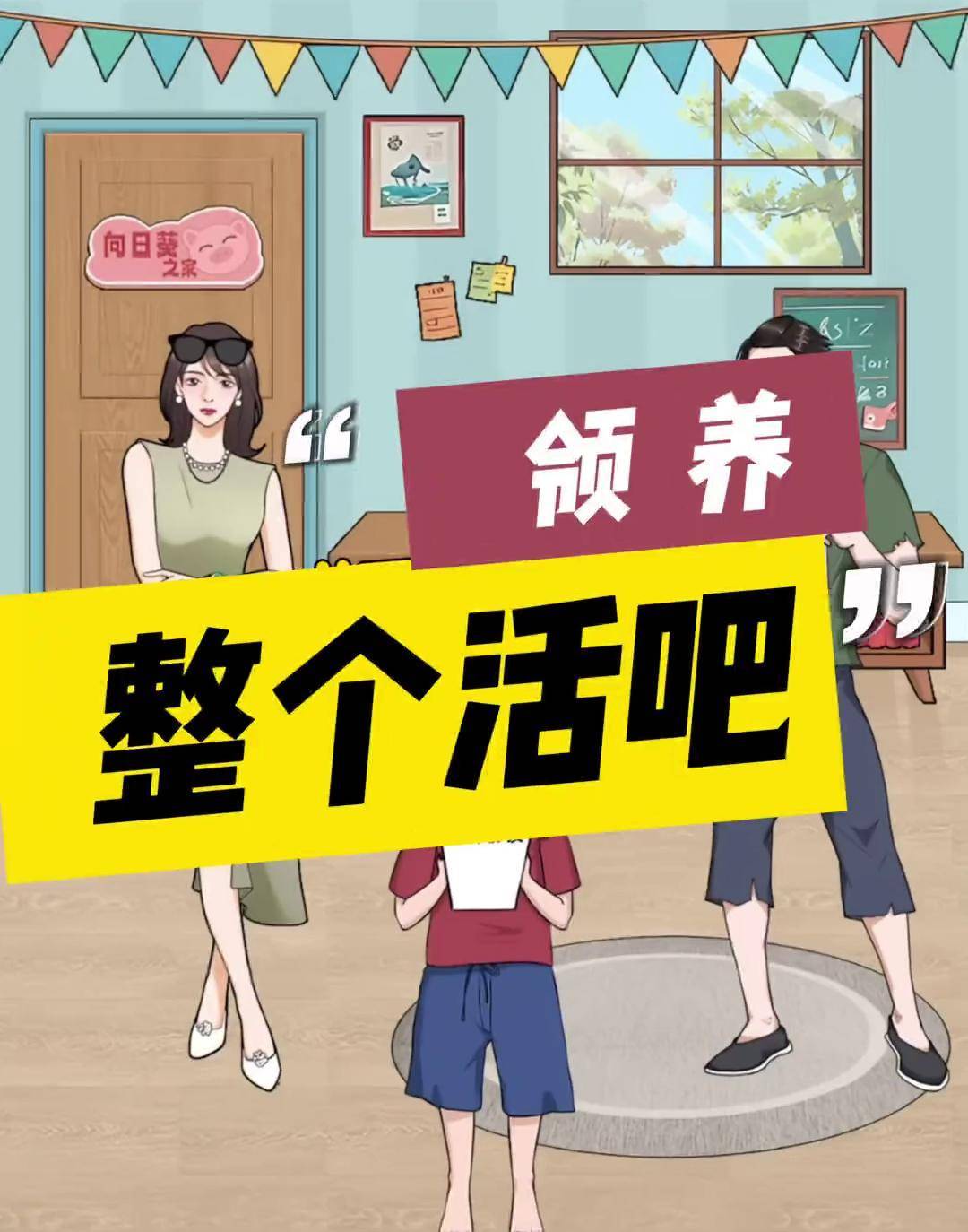 整个活吧游戏攻略,整个活吧游戏攻略帮助邻居