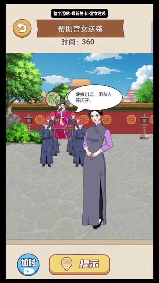 整个活吧游戏攻略,整个活吧游戏攻略帮助邻居