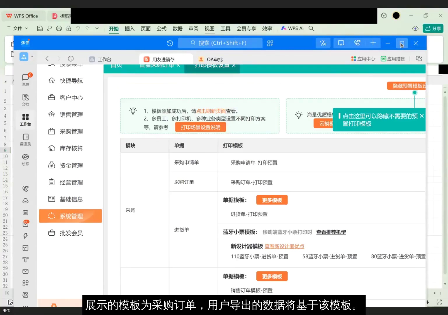 用友erp软件教程视频,用友erp软件教程视频讲解