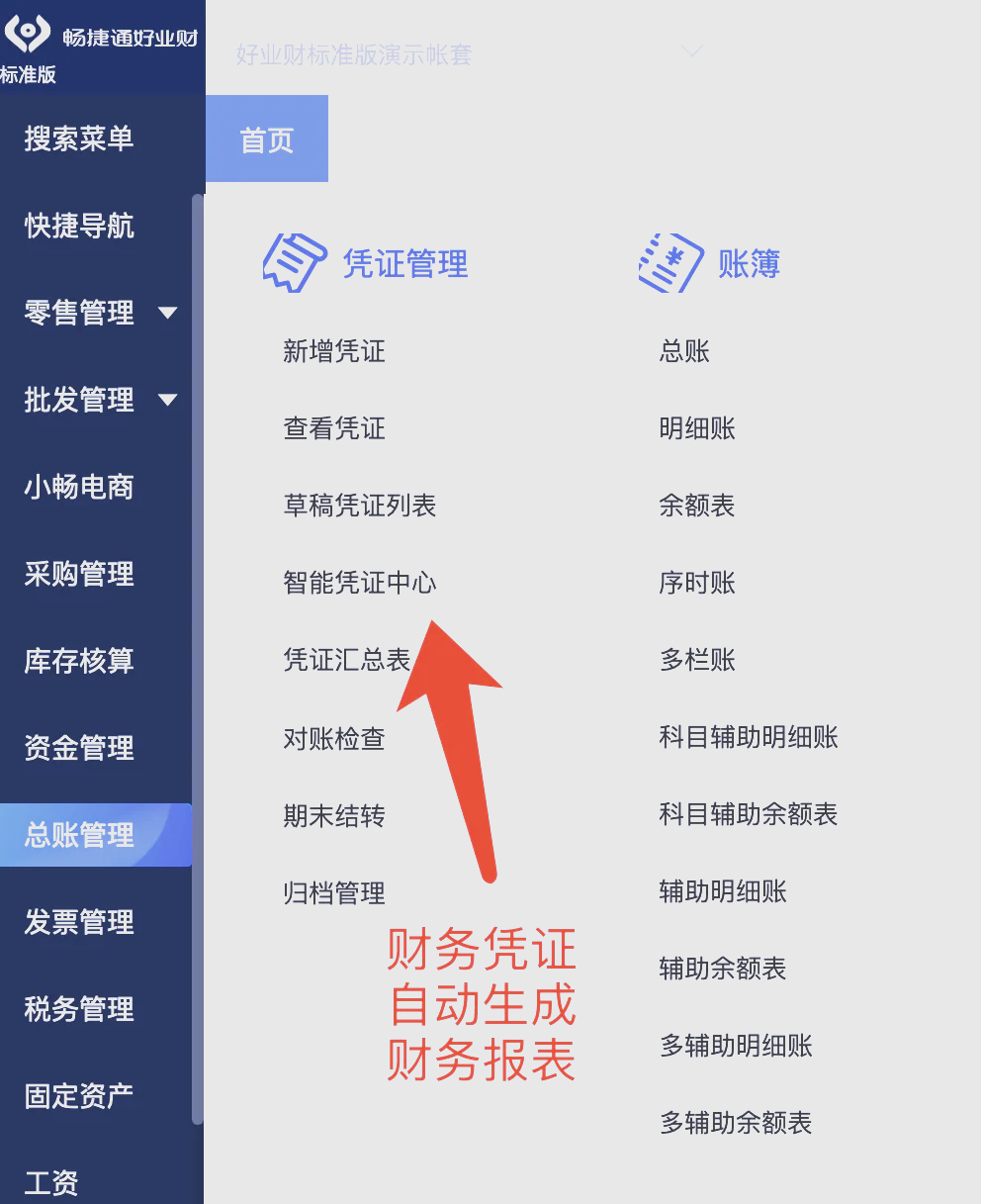 用友erp软件教程视频,用友erp软件教程视频讲解