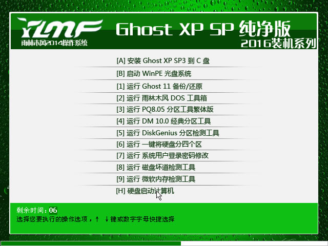 ghost安装软件教程,ghost怎么安装gho文件