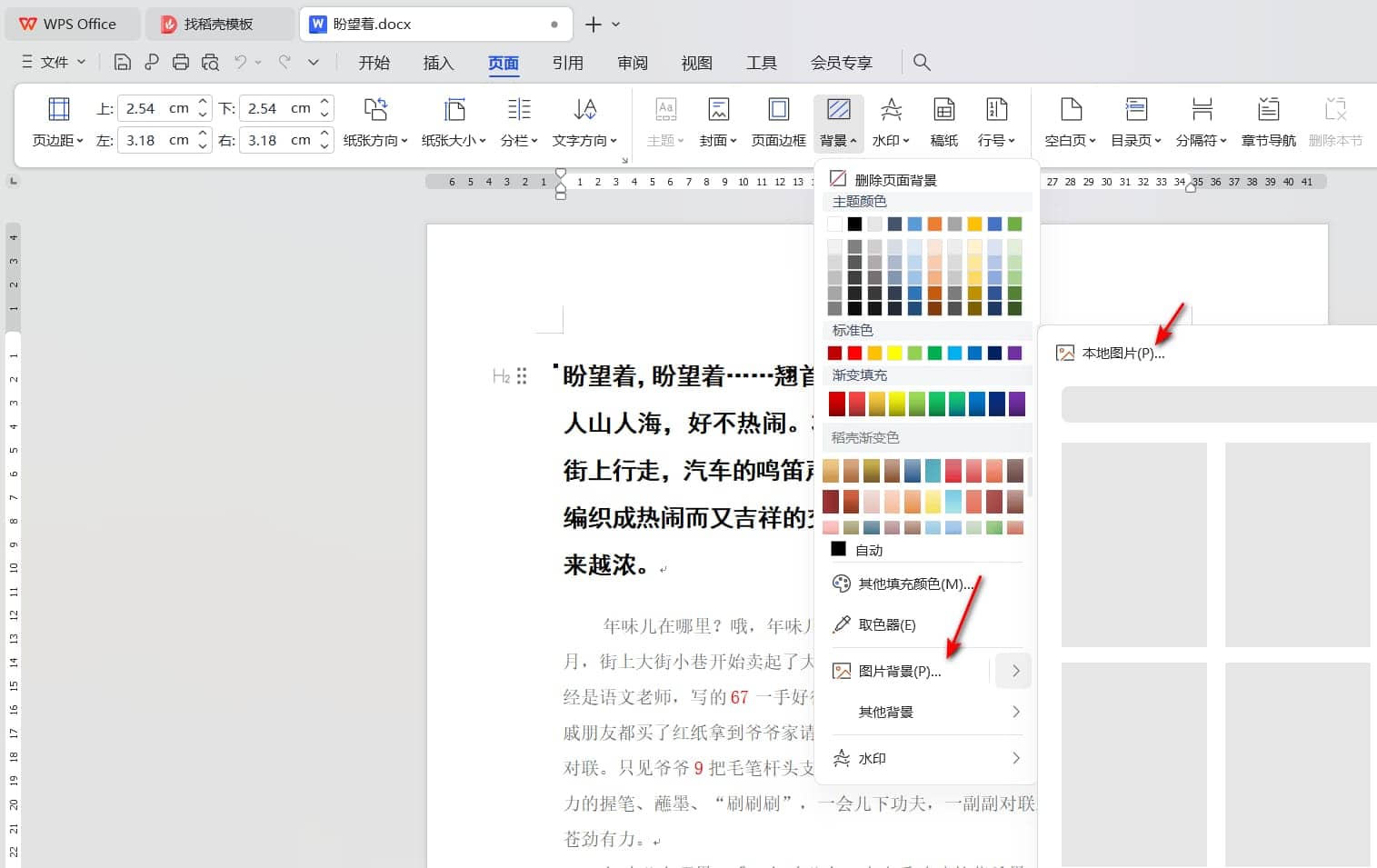 常用办公软件教程,常用办公软件使用方法