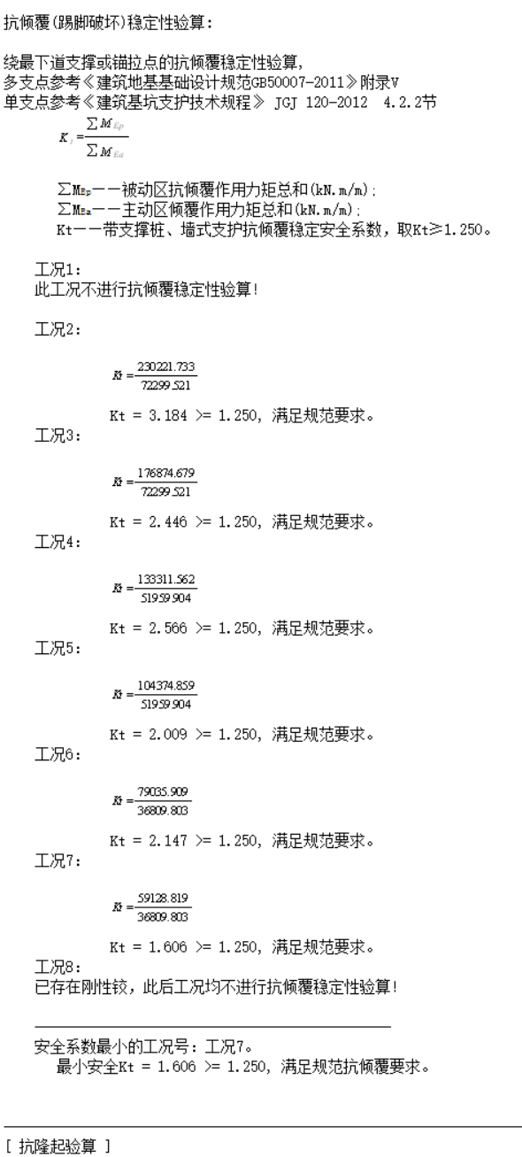 理正基坑设计软件教程,理正深基坑软件怎么出计算书 理正基坑设计软件教程,理正深基坑软件怎么出计算书