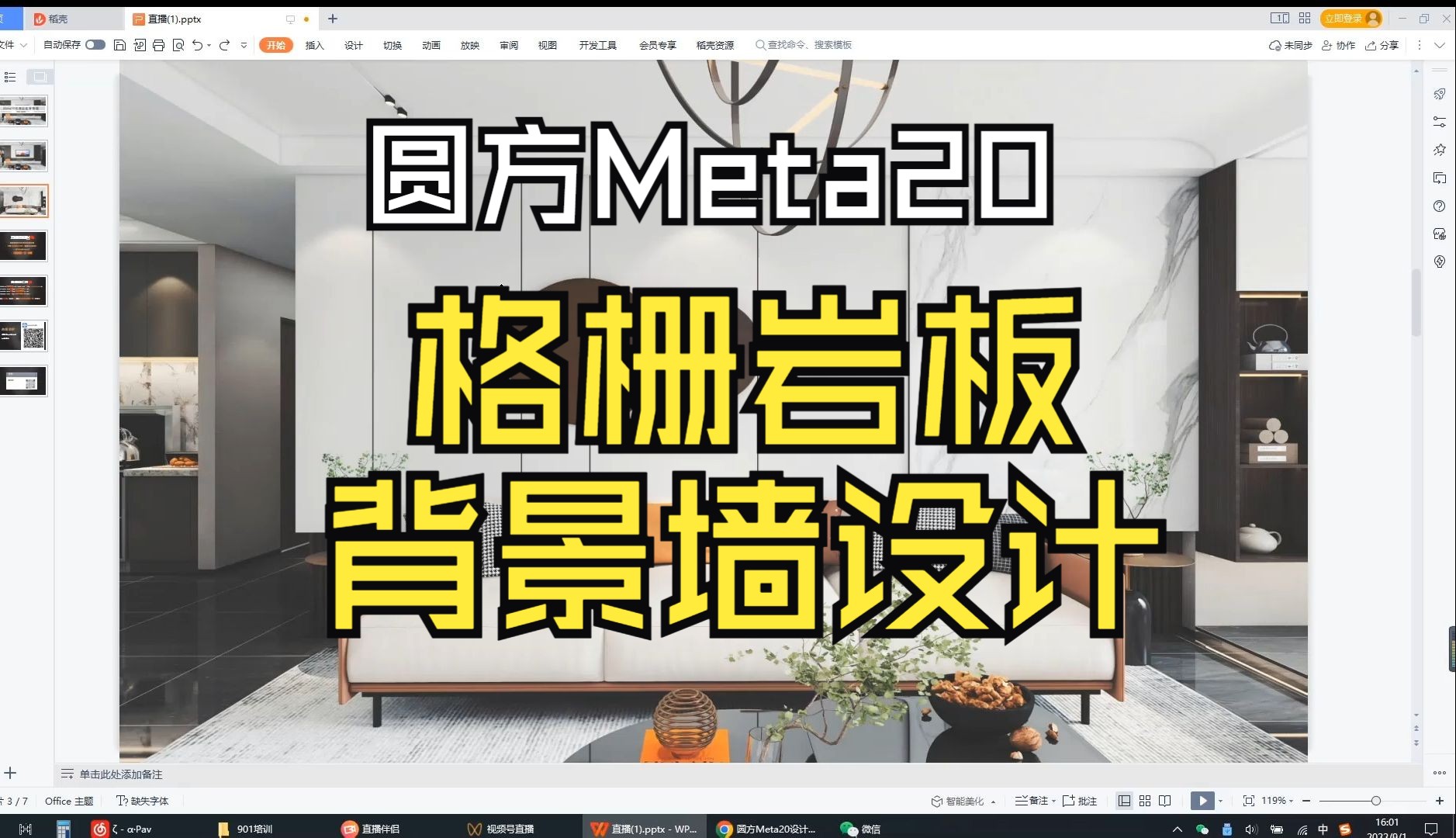 圆方设计软件教程,圆方设计软件教程视频