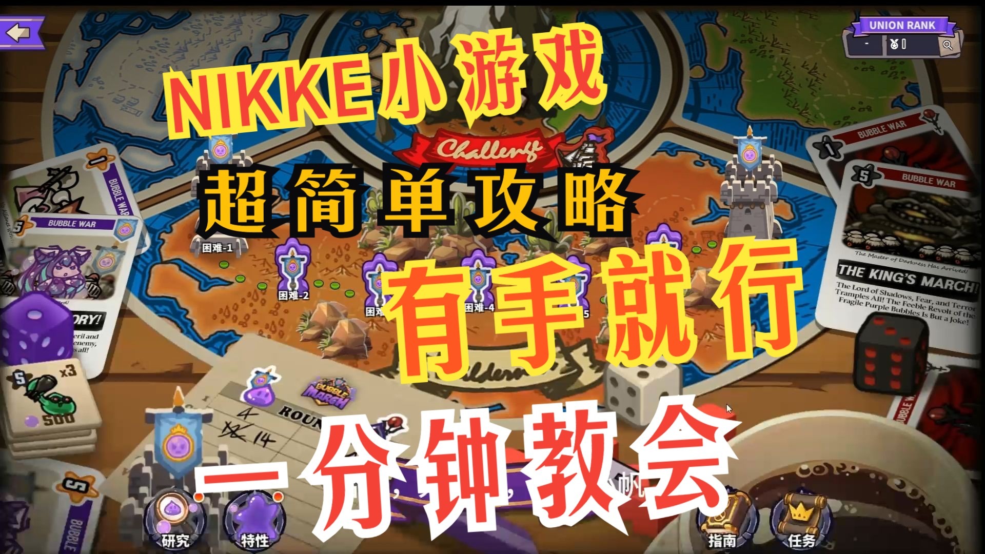 攻略游戏全部免费,攻略游戏全部免费版 攻略游戏全部免费,攻略游戏全部免费版