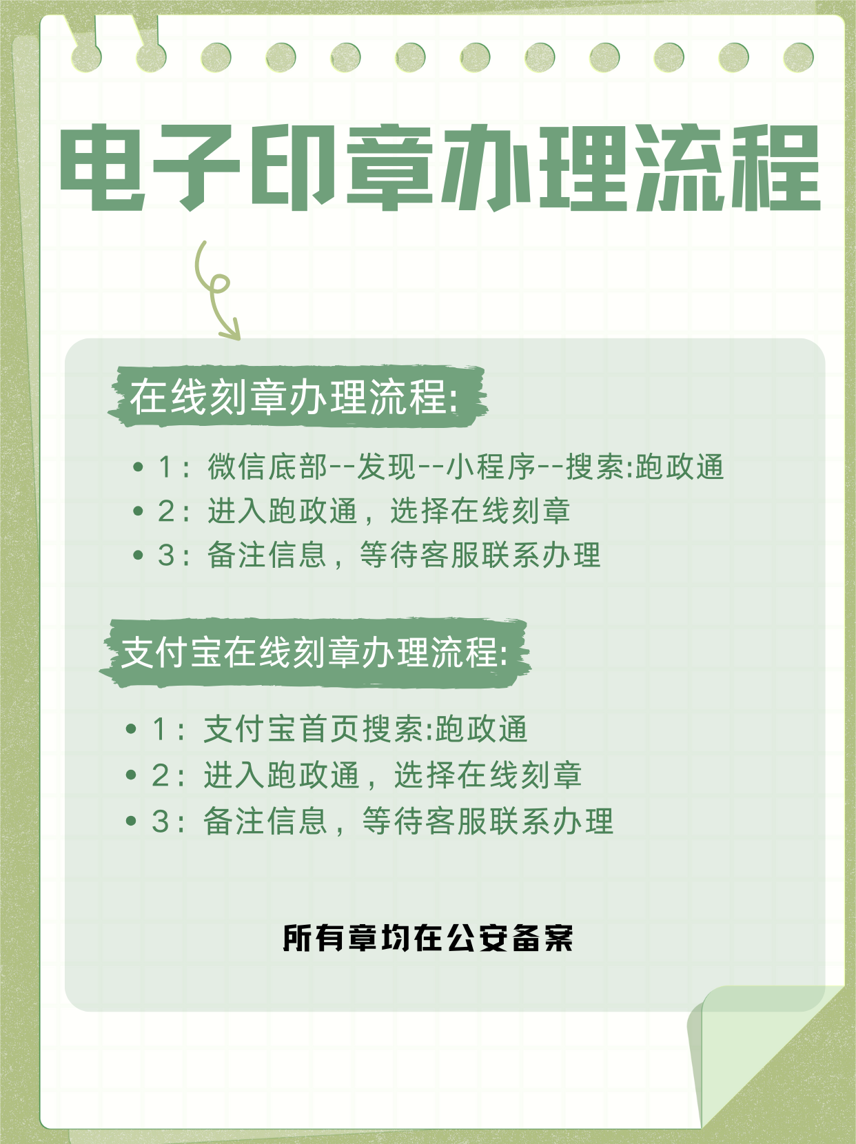 盖章软件教程视频,盖章软件在线制作下载