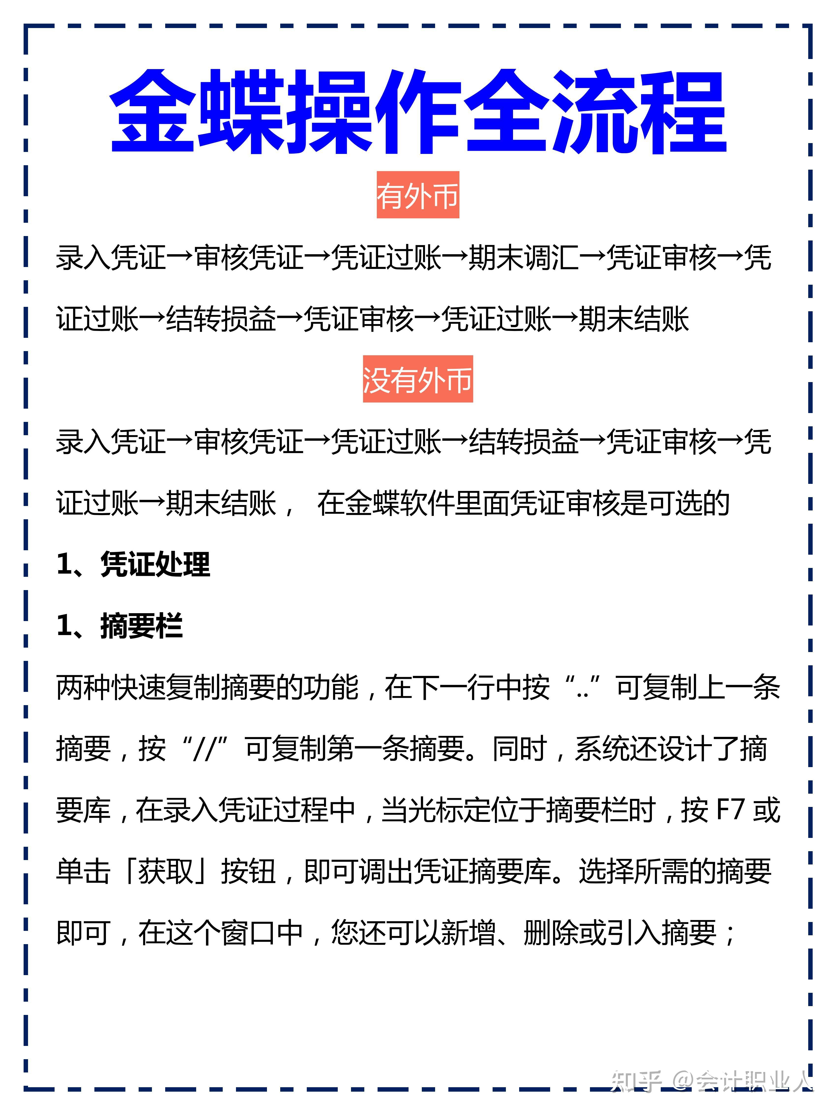 金蝶财务软件教程书,金蝶财务软件使用流程 金蝶财务软件教程书,金蝶财务软件使用流程