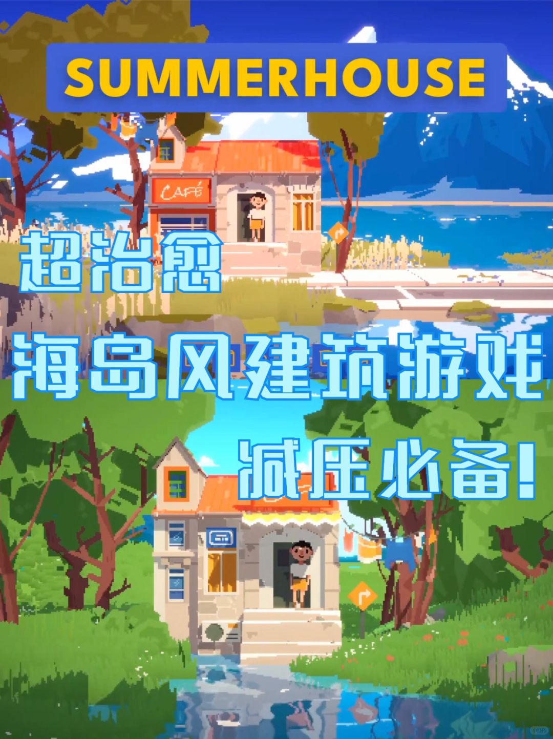 游戏summer攻略,summer游戏攻略十二章最后 游戏summer攻略,summer游戏攻略十二章最后