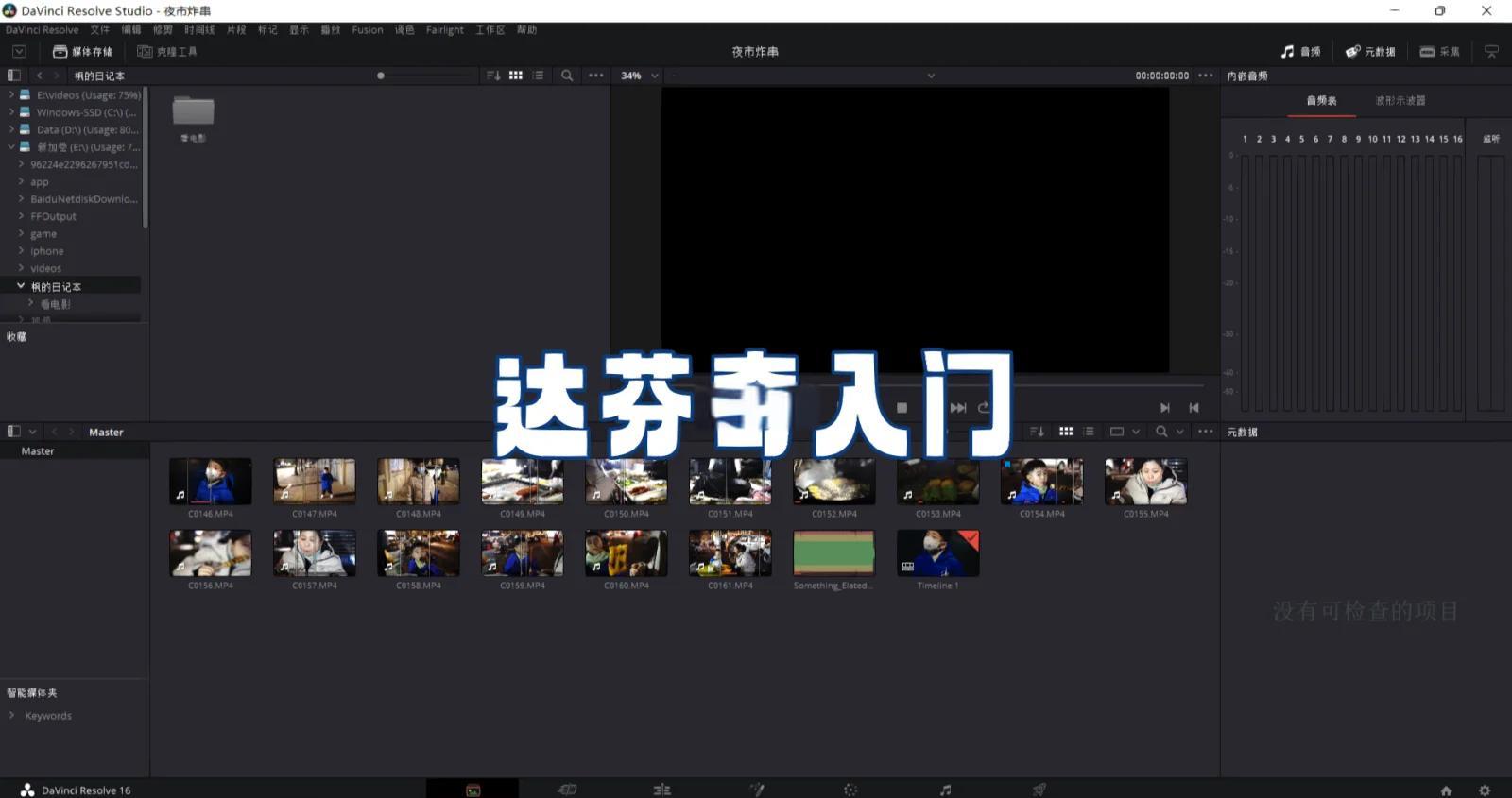 达芬奇官软件教程,达芬奇软件官网价格