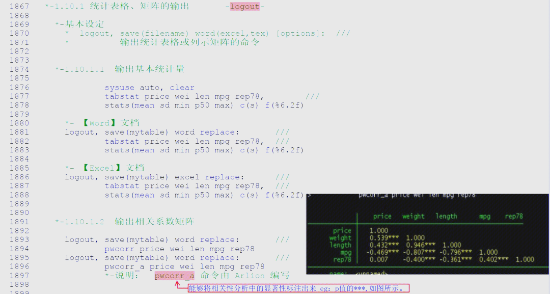stata软件教程,stata软件教程人大 stata软件教程,stata软件教程人大