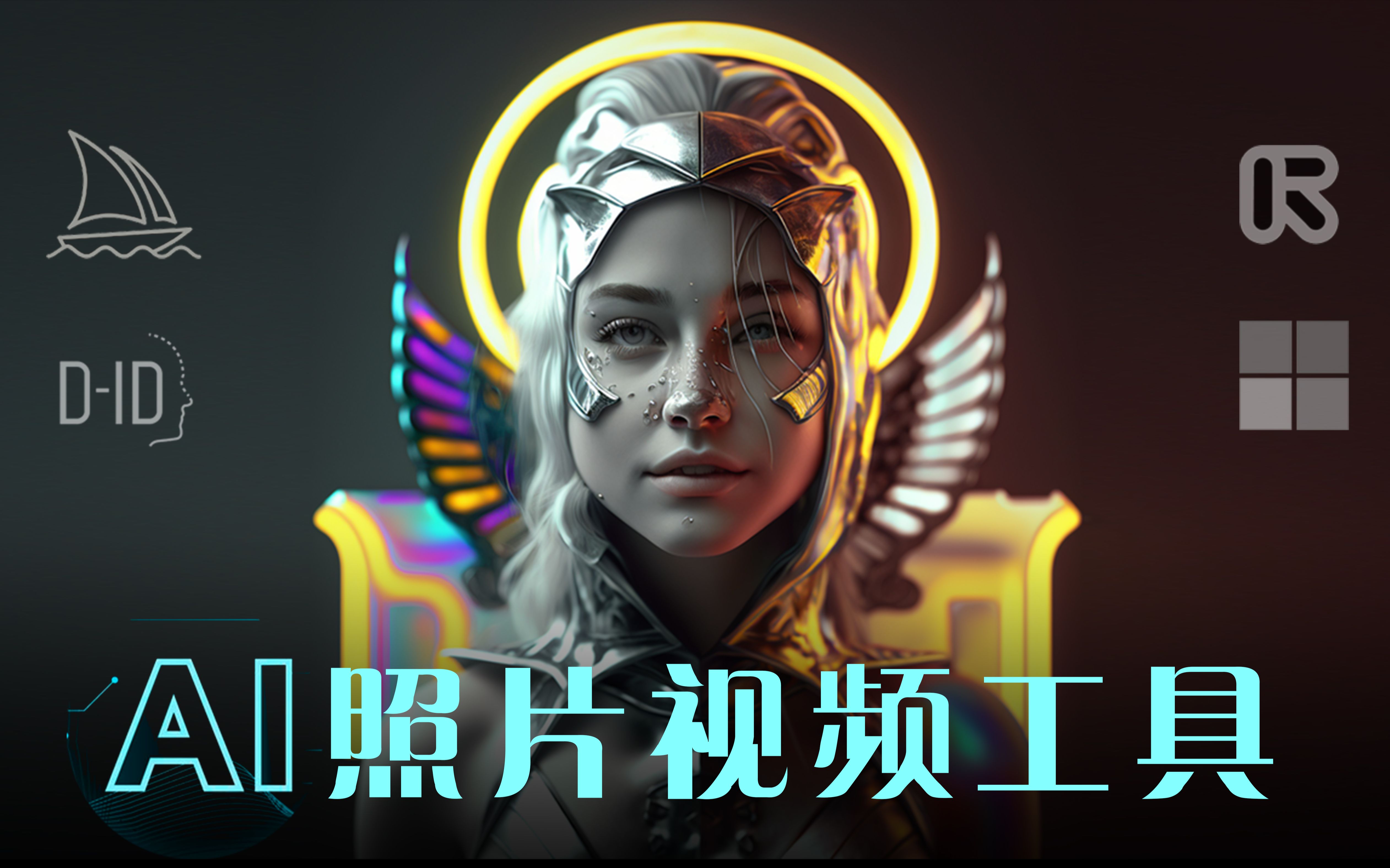 视频编辑软件教程ai,功能最全的视频编辑软件