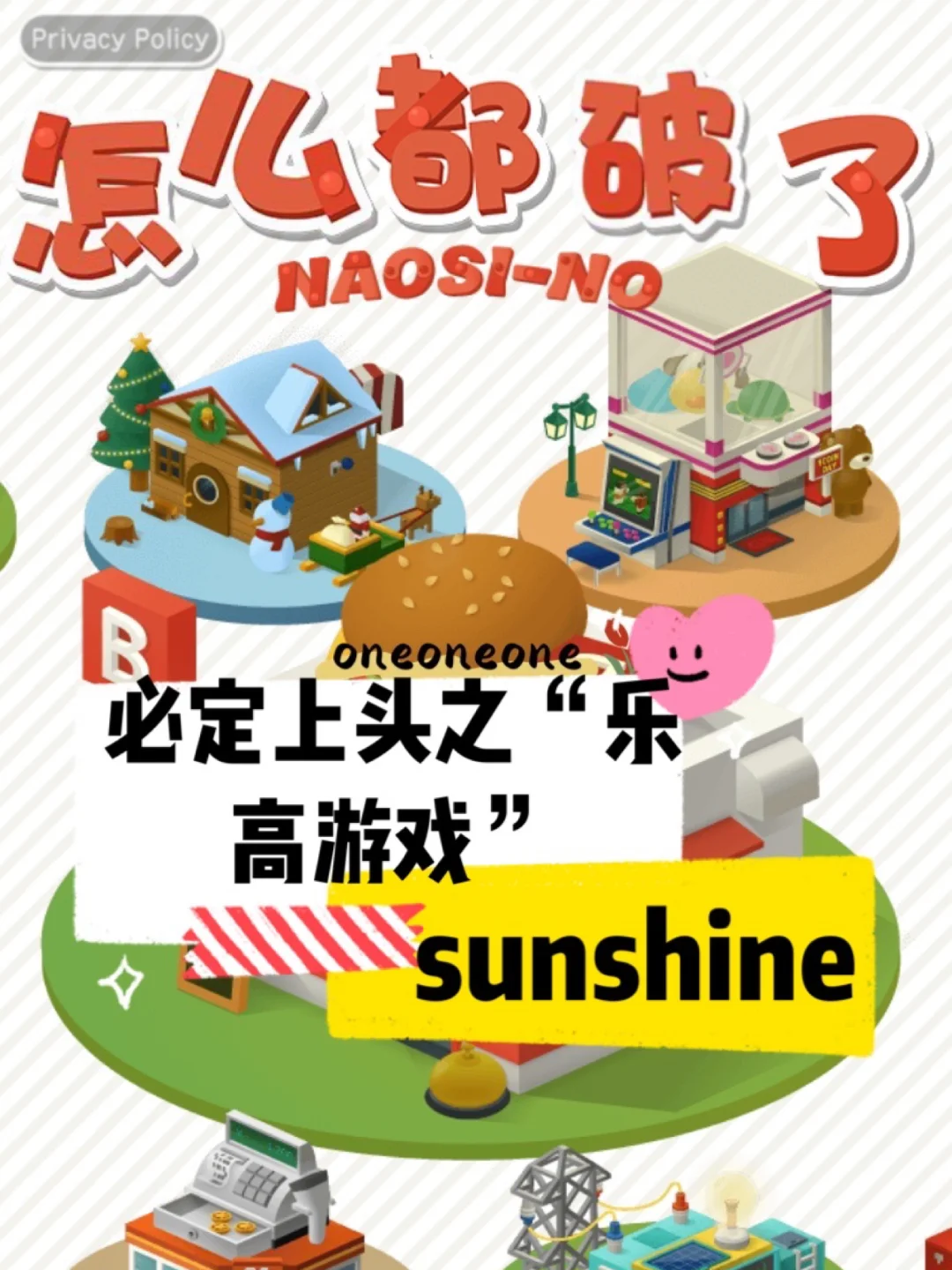 怎么都破了游戏攻略,怎么都破了破解版九游 怎么都破了游戏攻略,怎么都破了破解版九游