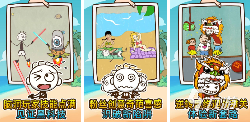 史上最坑爹3的游戏攻略的简单介绍 史上最坑爹3的游戏攻略的简单介绍