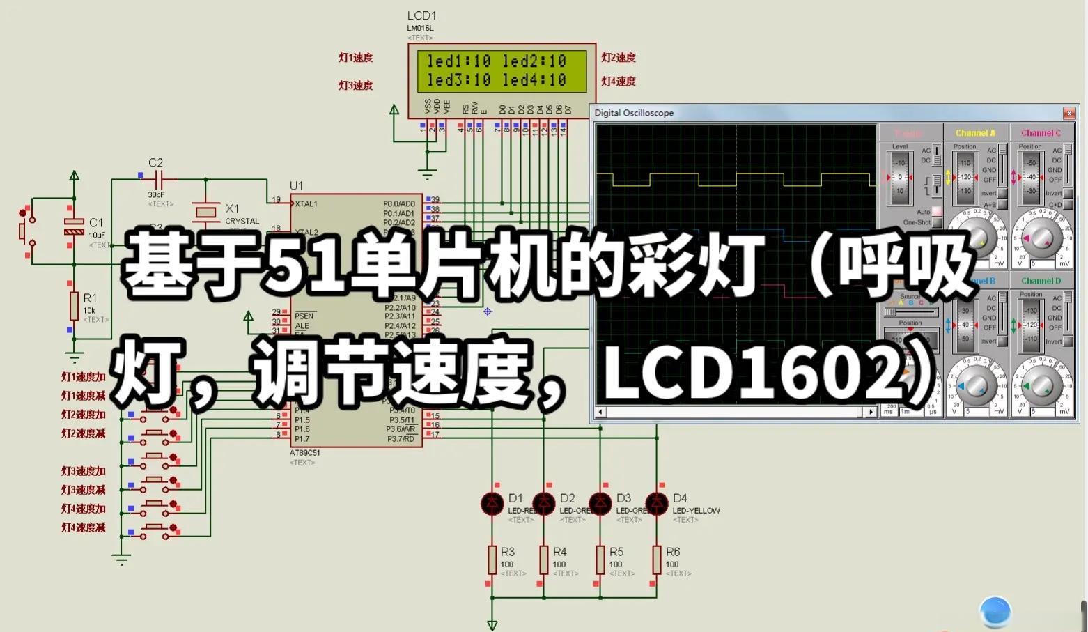led软件教程,led软件哪个好