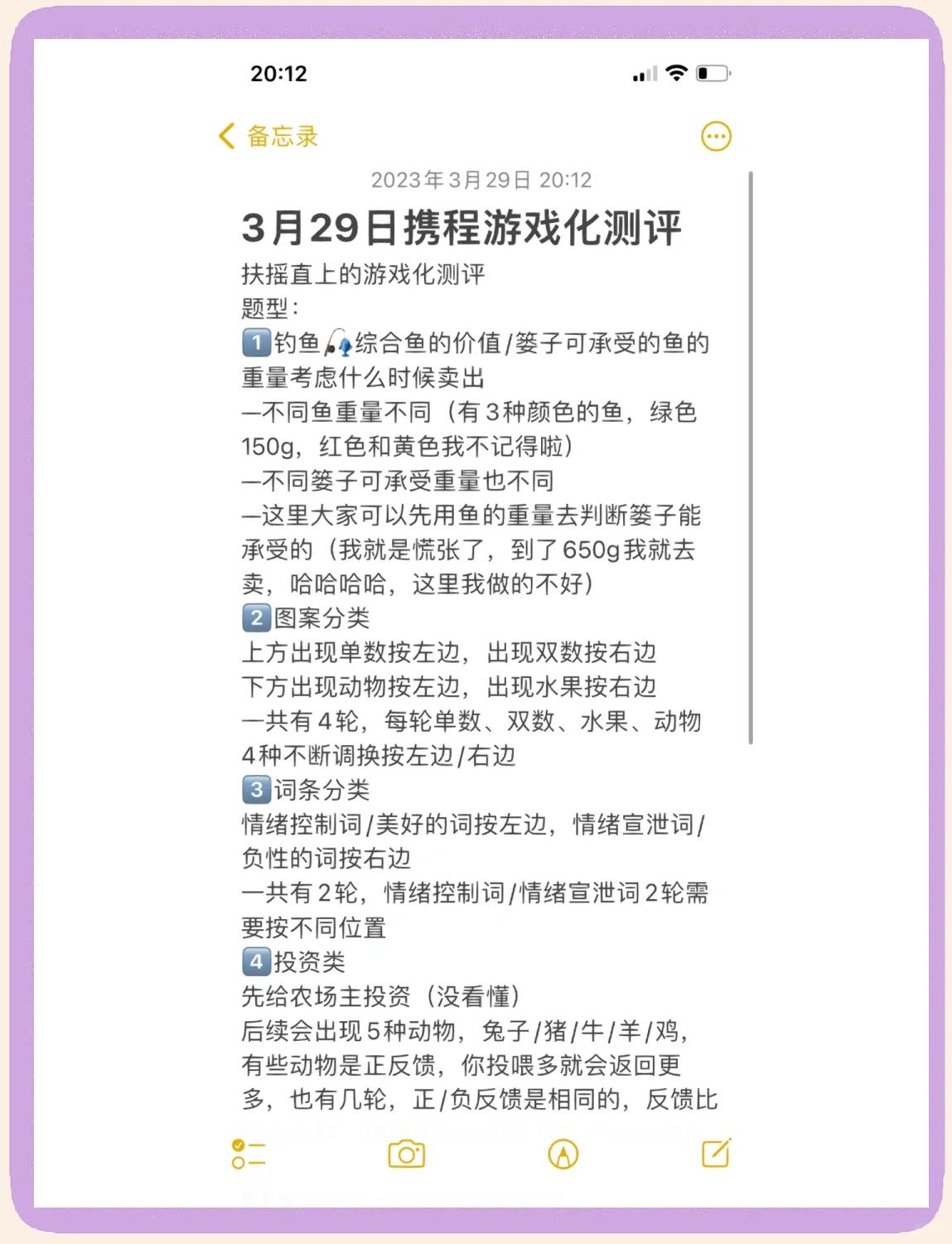 真实游戏攻略,真实游戏攻略剧情