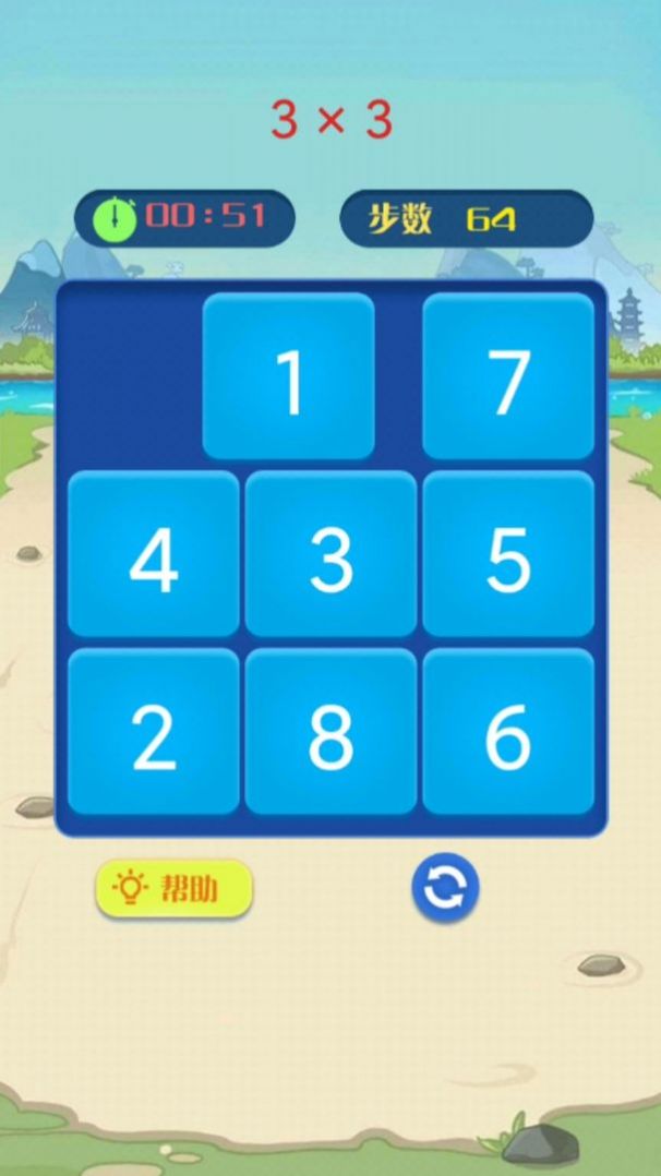 烧脑游戏3攻略,烧脑游戏攻略大全1到147