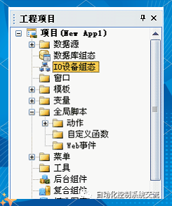 力控v7.1组态软件教程,力控组态软件快速入门pdf