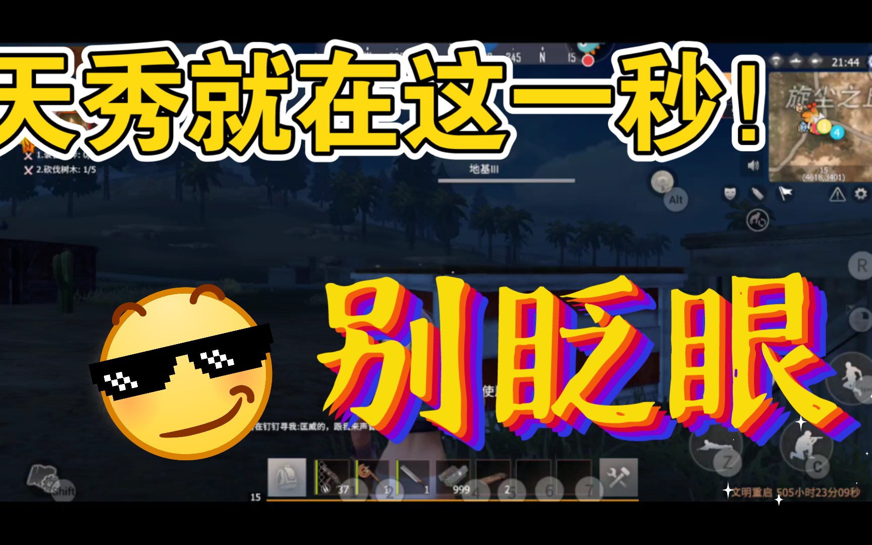 文明重启辅助软件教程,文明重启辅助软件教程手机版