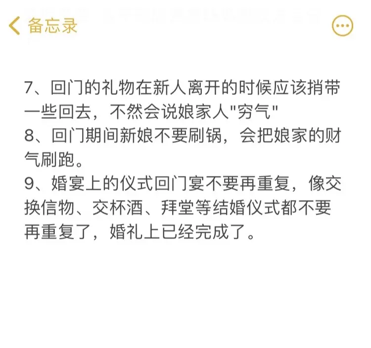 回门游戏攻略,回门游戏第一关怎么过 回门游戏攻略,回门游戏第一关怎么过