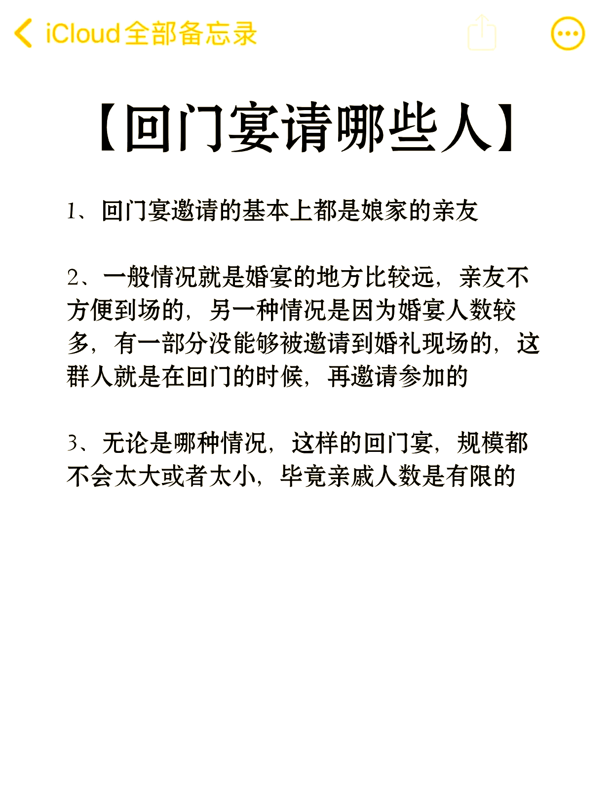 回门游戏攻略,回门游戏第一关怎么过 回门游戏攻略,回门游戏第一关怎么过
