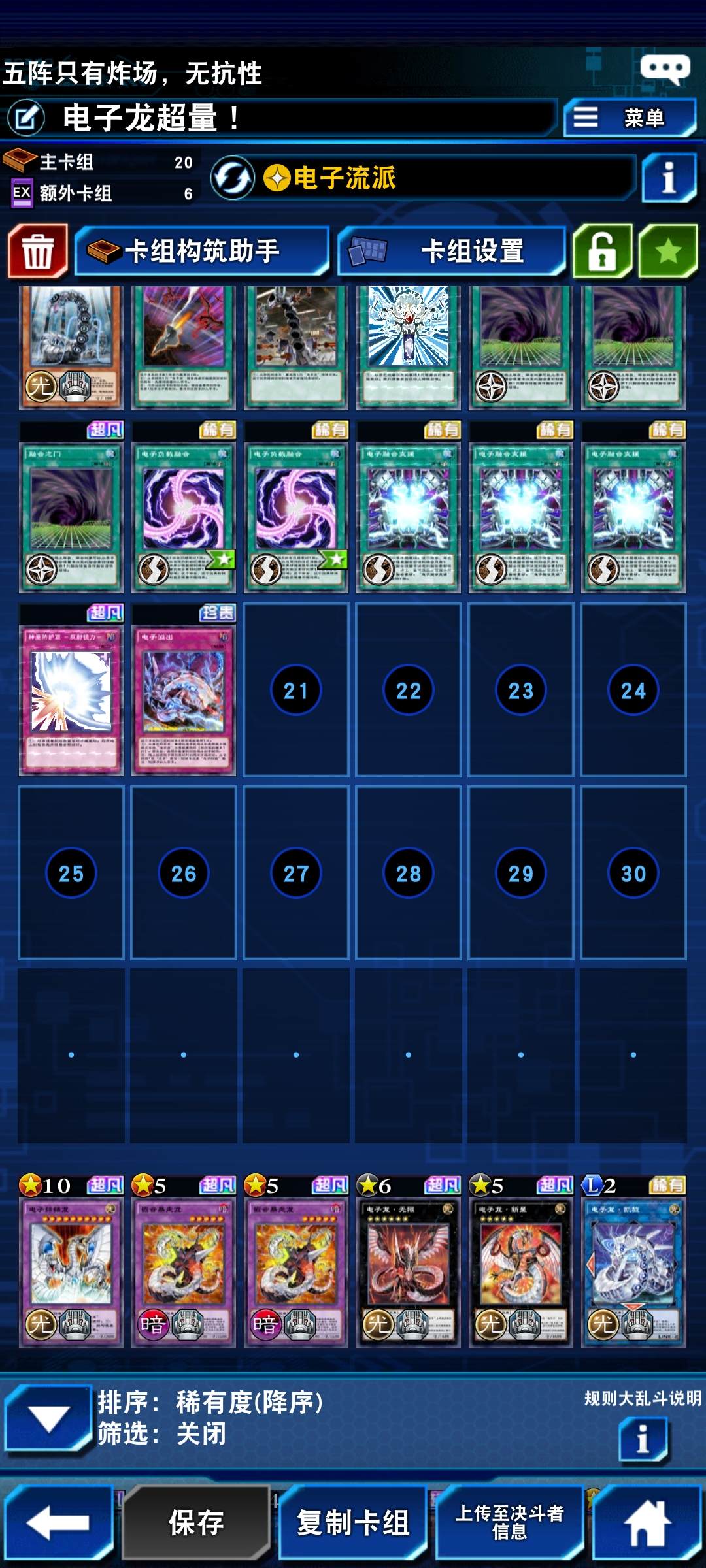 游戏王决斗链接攻略,游戏王决斗链接小技巧