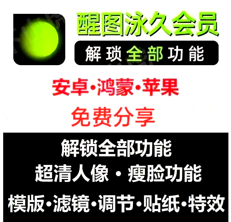 免费的p图软件教程,免费使用的p图软件