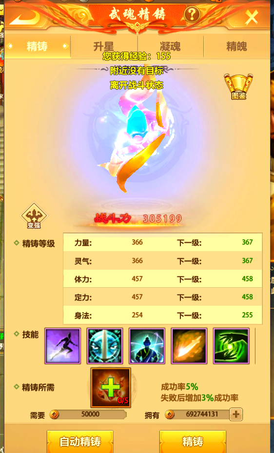 天龙八部游戏攻略,天龙八部游戏门派