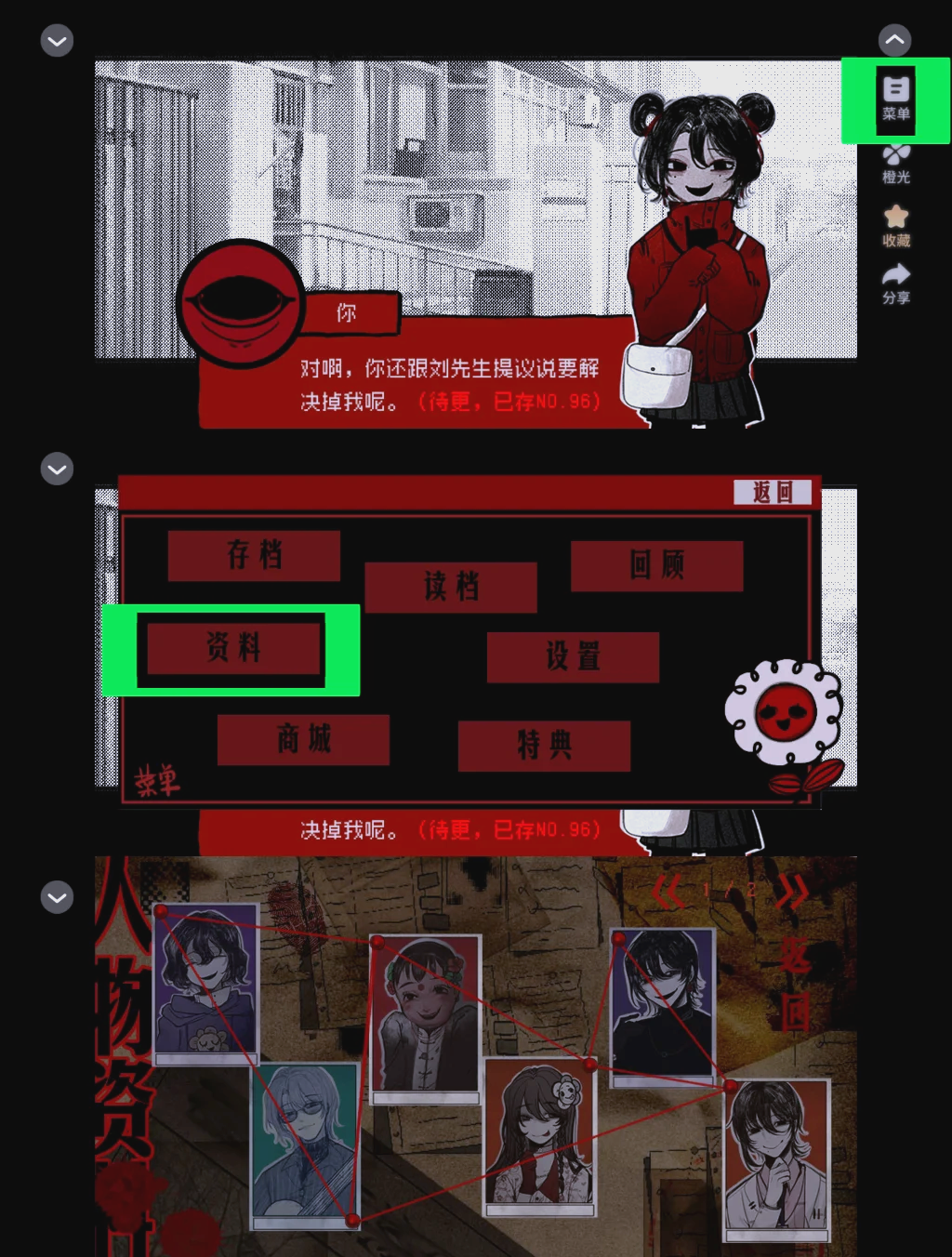 选择游戏攻略,选择攻略011