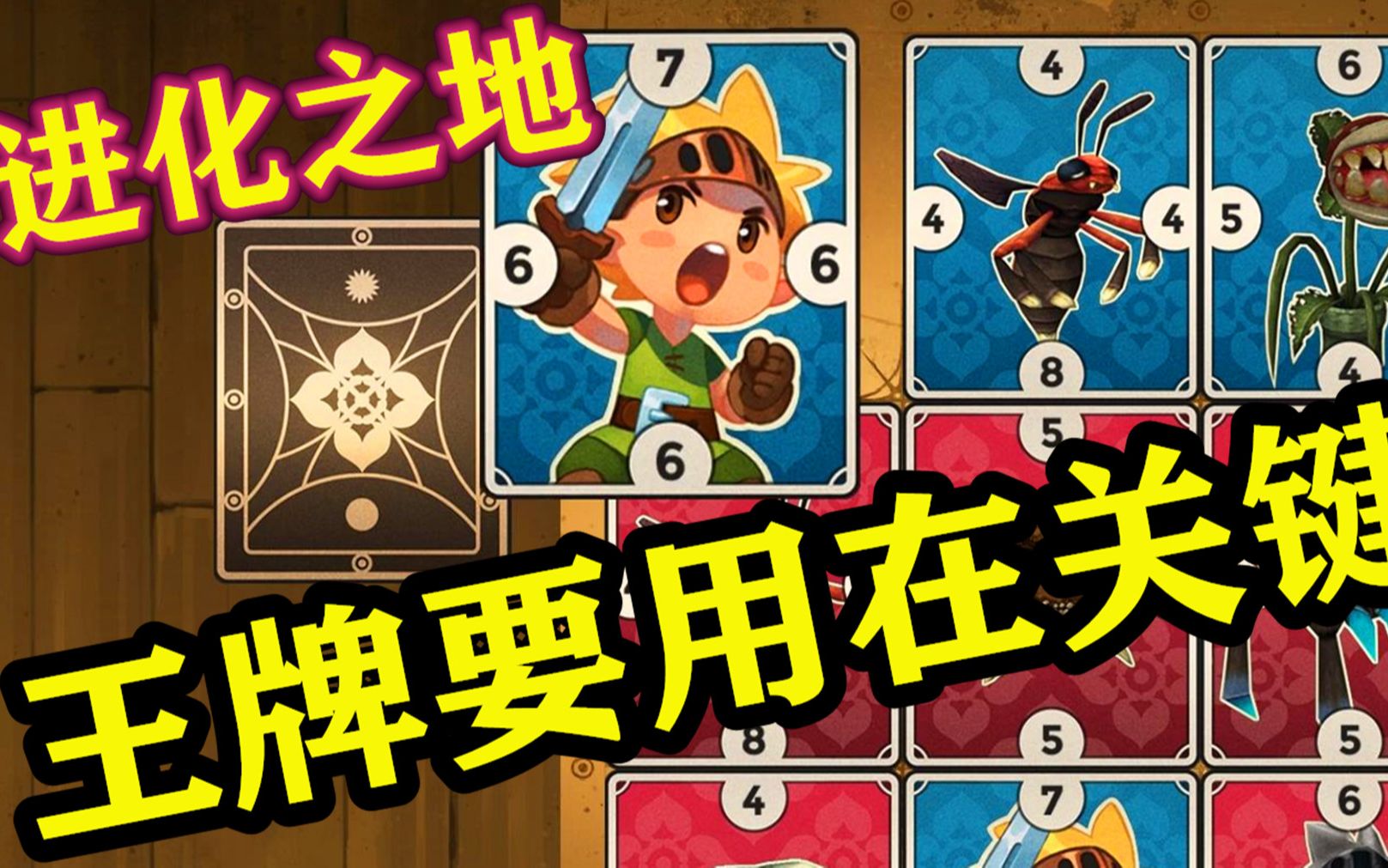 卡牌游戏攻略,卡牌游戏攻略软件 卡牌游戏攻略,卡牌游戏攻略软件