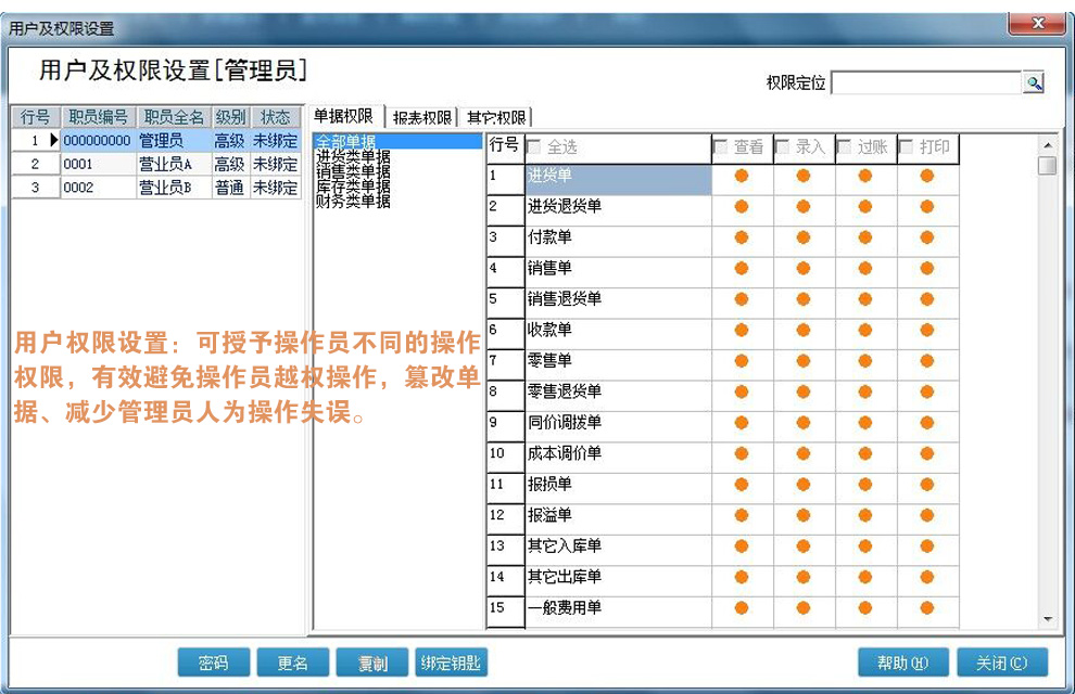 管家婆仓库软件教程,管家婆软件仓库怎么用教程 管家婆仓库软件教程,管家婆软件仓库怎么用教程