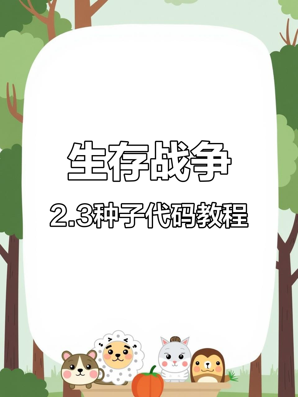 虫虫软件教程,虫虫助手是正规软件吗?