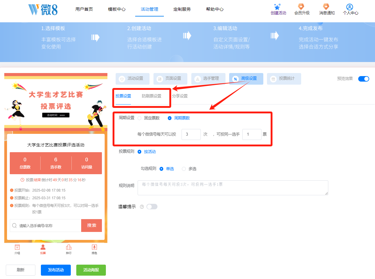 投票软件教程,方便的投票软件 投票软件教程,方便的投票软件