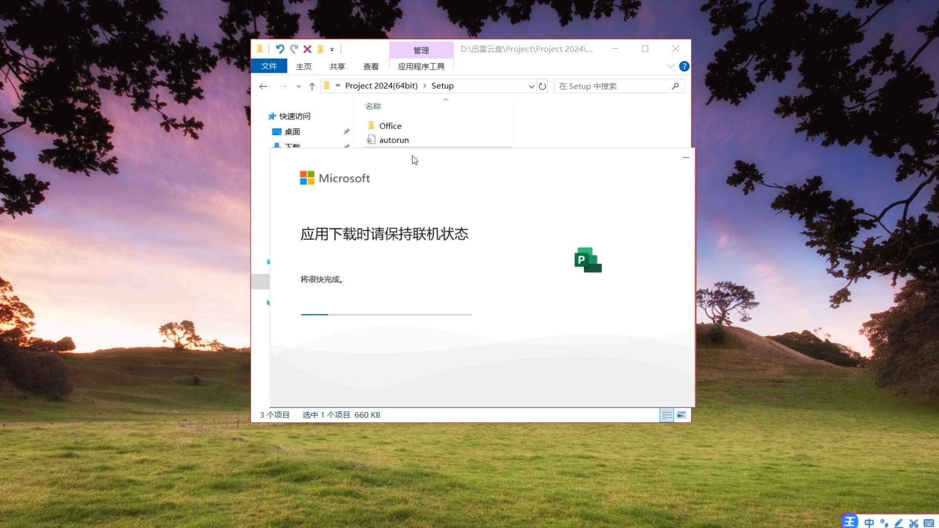 msproject软件教程,ms office project msproject软件教程,ms office project