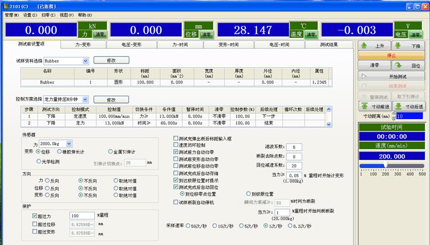 sa测量软件教程,sa测量软件教程视频
