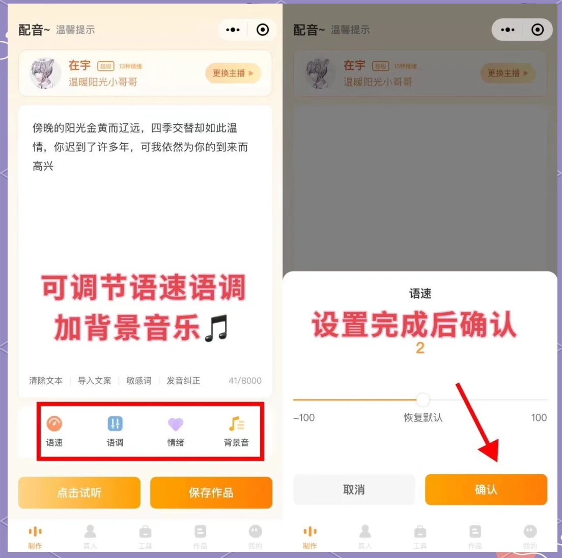 自动配音软件教程,自动配音的视频软件