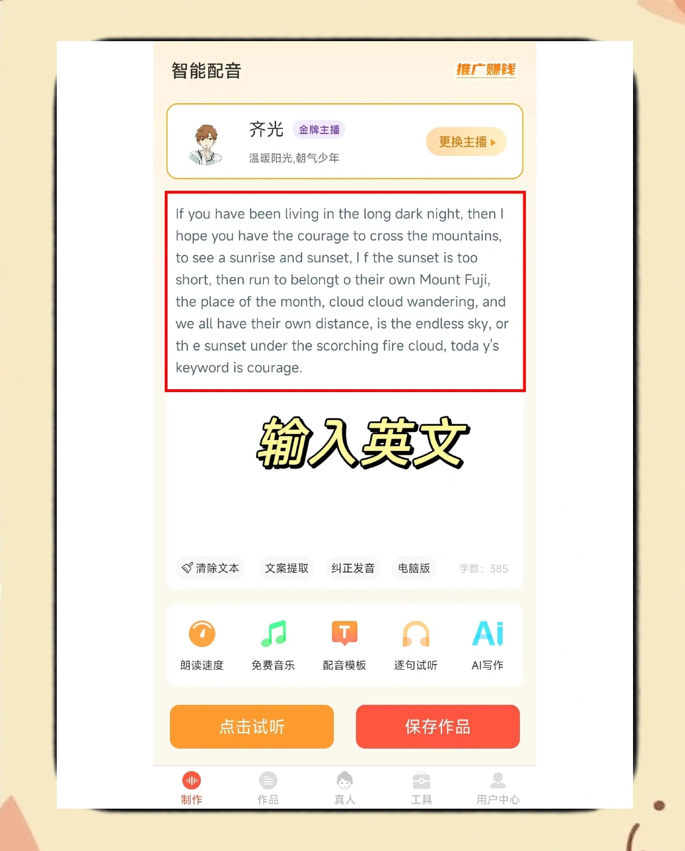 自动配音软件教程,自动配音的视频软件