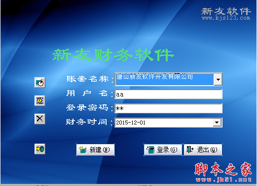 新友财务软件教程,新友财务软件如何导账