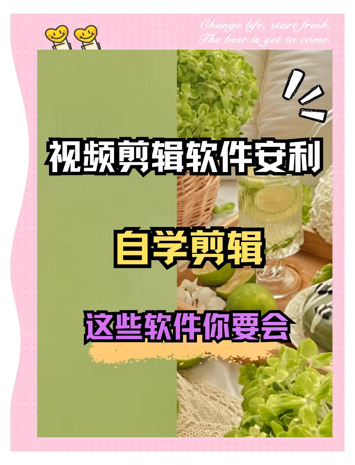 爱拍剪辑软件教程,爱拍剪辑怎么制作视频