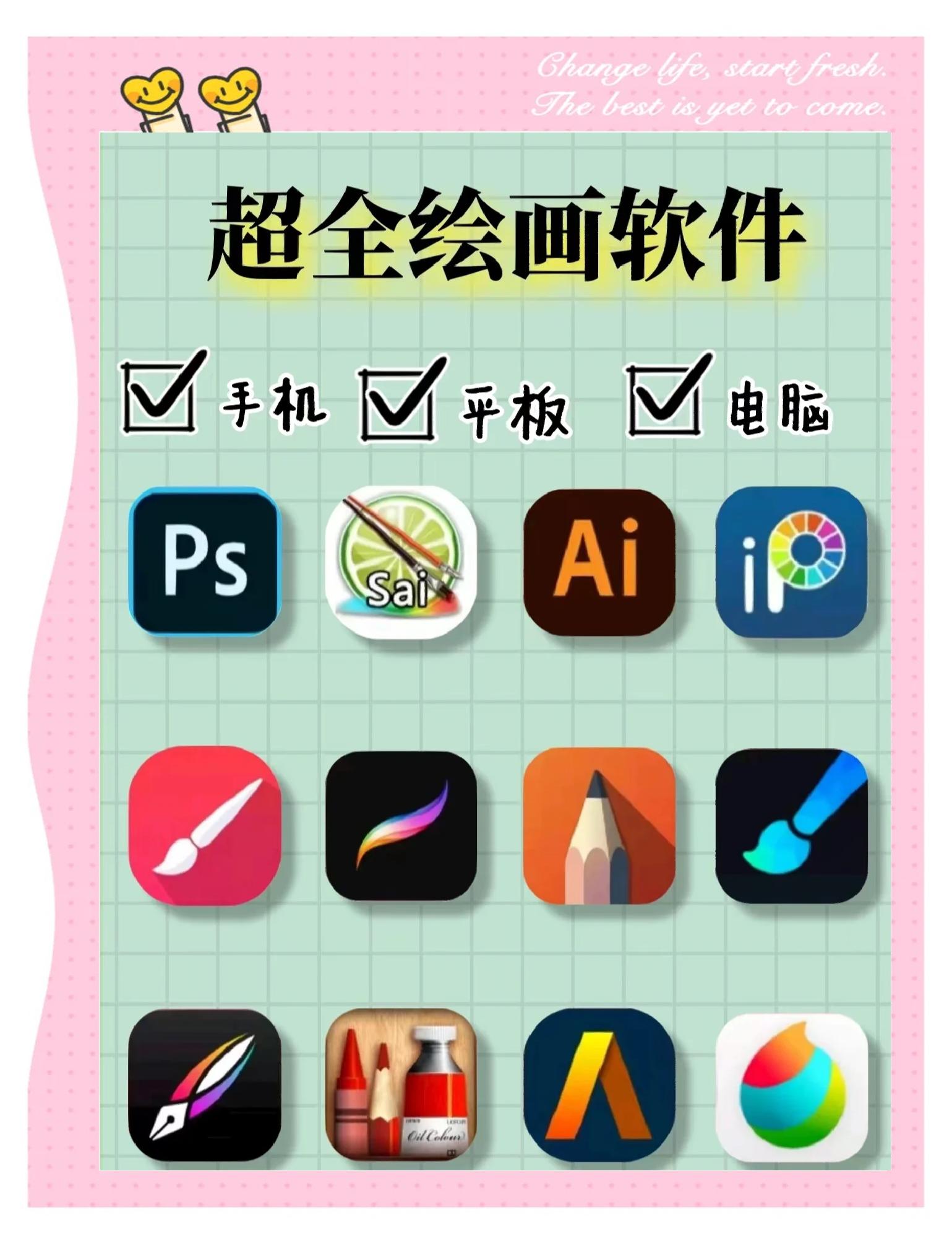 教画画的软件教程免费,教画画的软件教程免费,画动漫人