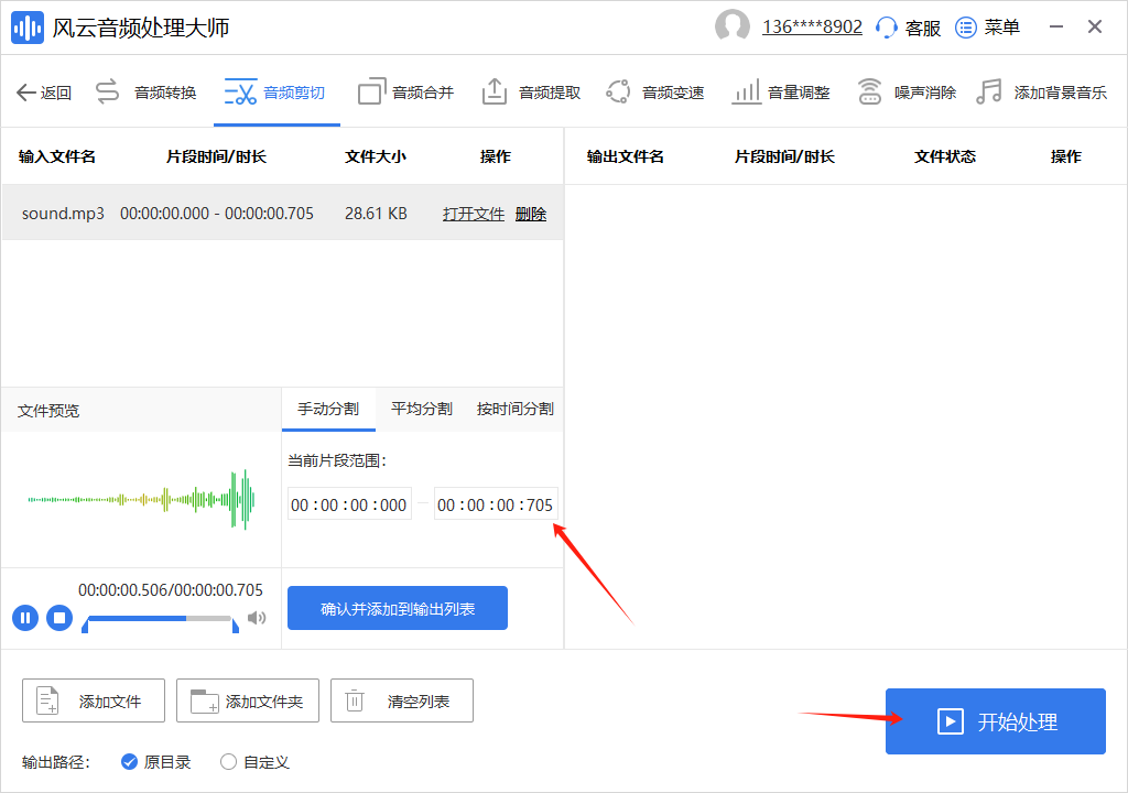 录音剪辑软件教程,录音剪辑软件下载安装