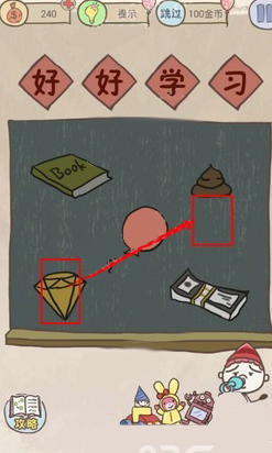 史上最坑爹的游戏四攻略,史上最坑爹的游戏8