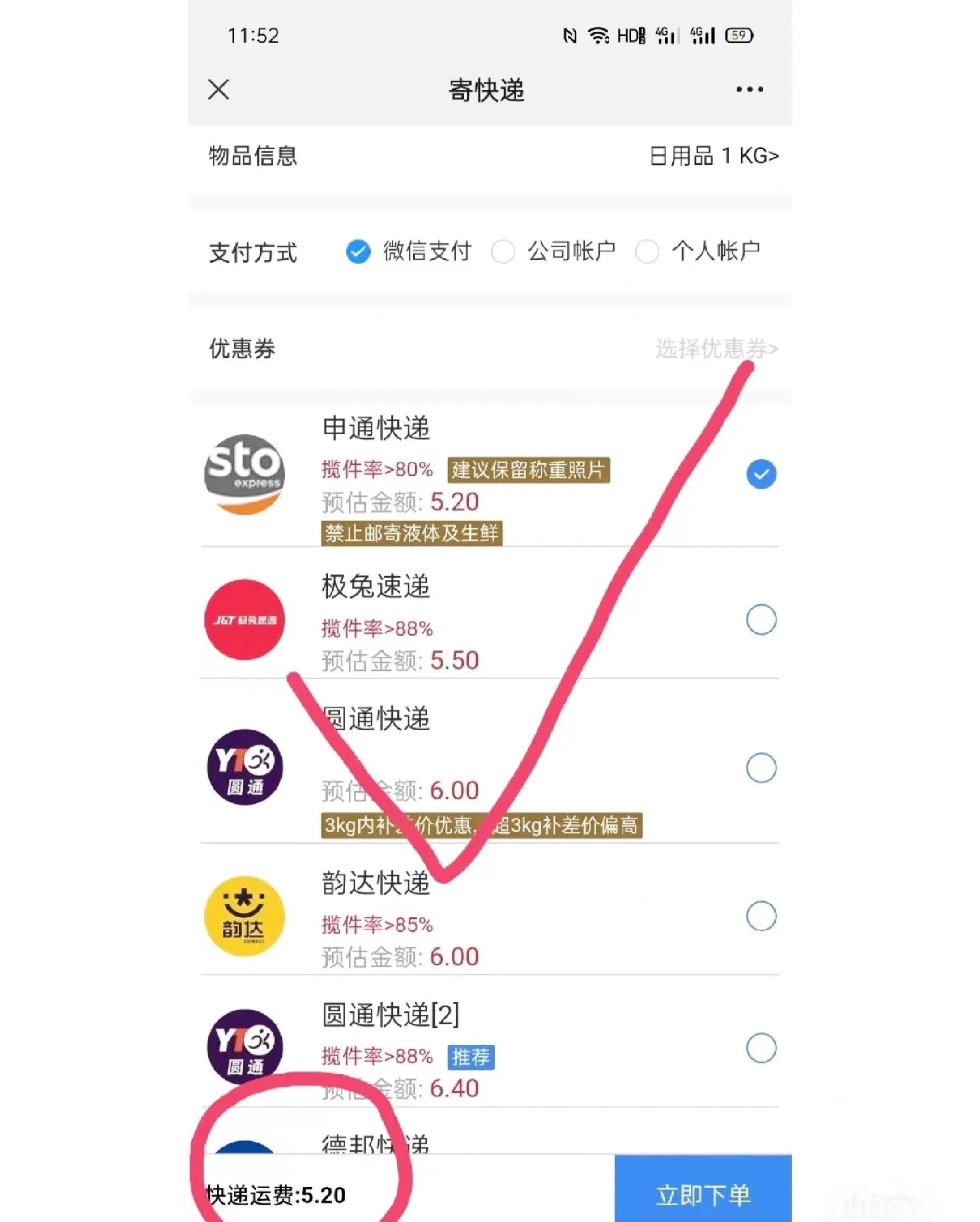 快递打单软件教程,快递打单软件教程视频