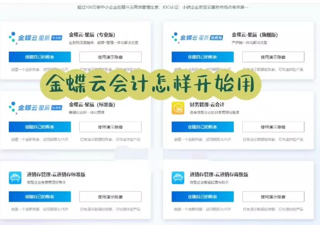 金蝶财务软件教程视频,金蝶财务软件视频教程全套完整版