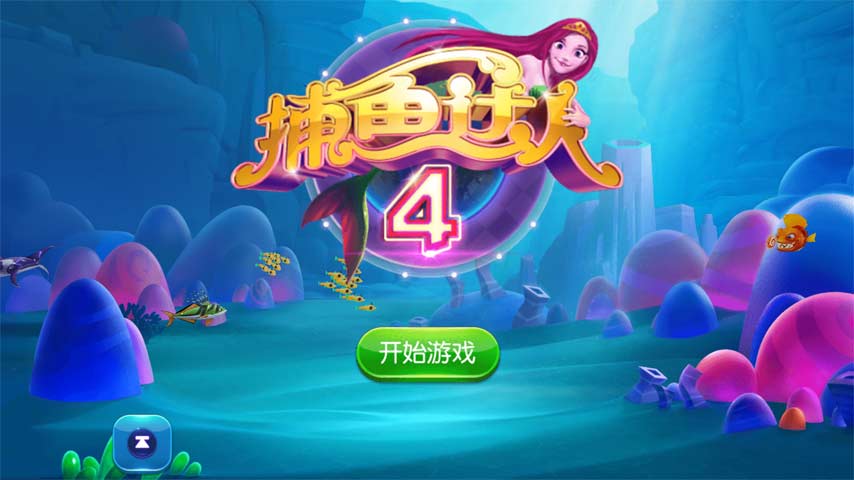 捕鱼达人游戏技巧和攻略,捕鱼达人玩法介绍 捕鱼达人游戏技巧和攻略,捕鱼达人玩法介绍